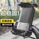 Jidaocook摩托車(chē)手機架導航神器電動(dòng)電瓶車(chē)騎行防震車(chē)載支架后視鏡導航支架 黑色【橫把款】一鍵鎖定狂抖不掉
