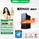 聯(lián)想啟天M420 酷睿9代（可改win7 ）電腦臺式機辦公商家用全套游戲高配整機主機財稅 主機（單主機） 支持win7I3-9100 8G 512G SSD