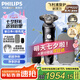 飛利浦（PHILIPS）【七夕情人節禮物】剃須刀電動(dòng) 高端奢享SP9000系 整機進(jìn)口 男士刮胡須刀 生日送男友送父親 【1小時(shí)快充】SP9830/12