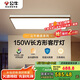 公牛（BULL）吸頂燈朗晨全光譜客廳燈MX-C150A-CS三段調光150W Ra97顯指送安裝