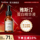 雅斯?。╕a Si Ting） 膠原蛋白精華液補(bǔ)水保濕煙酰胺酸斑面部精華雅撕汀斑原液 膠原蛋白30ml