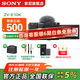 索尼（SONY）ZV-E10 微單數(shù)碼相機 4K視頻 vlog 直播相機 zv-e10 創(chuàng)意濾鏡 E10K黑色套機 官方標配【相機包+快拆腕帶+品牌電池+座充】