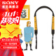 索尼原裝肩帶 （京倉） 原裝拆機版肩帶  A6400 A6600 ZV-E10L RX10M4 A6100等微單背帶 原裝 國王肩帶