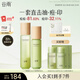 谷雨白千控油水乳套裝 控油祛痘淡印修護(hù)保濕護(hù)膚品