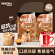 雀巢（Nestle）15倍超濃縮焦糖醇厚黑咖啡液 美式膠囊咖啡 【送咖啡杯】焦糖瑪奇朵10ml*16
