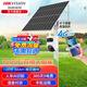 海康威視4G終身流量可選無線太陽能攝像頭家用室外網(wǎng)絡(luò)高清夜視戶外360度云臺旋轉(zhuǎn)防水球機支持手機遠(yuǎn)程監(jiān) 【120W60AH】1000萬雙攝丨終身免流 Q4 含128G內(nèi)存卡