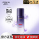 歐萊雅復顏玻尿酸玻色因水光充盈導入晶露補水保濕水乳爽膚水護膚品 【旅行裝】玻色因晶露22ml