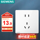 西門子（SIEMENS）插座面板 10A正五孔插座 智能馬桶插座 皓彩雅白5UB26143NC011P