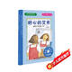 好心的艾米 美國心理學(xué)會(huì )兒童情緒管理與性格培養小說(shuō)（學(xué)會(huì )合理拒絕 7-12歲）