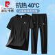 皮爾卡丹（pierre cardin）短袖T恤男夏季半袖短褲冰絲速干套裝休閑長(cháng)褲兩件套 黑色 2XL