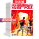 婚姻與家庭 2025年9月起訂閱 1年共24期雜志預(yù)定 家庭生活雜志 雜志鋪