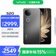 vivo S20 16GB+512GB 松煙墨 國家補貼 6500mAh超薄長續(xù)航 5000萬防畸變?nèi)峁庾耘?拍照 AI 手機