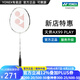 YONEX/尤尼克斯 全碳素羽毛球拍 進(jìn)攻型超輕專業(yè)碳纖維單拍yy天斧99PRO (入門級)天斧99 PLAY 4U 白虎紋 專業(yè)穿線/可指定磅數(shù)/可指定線色