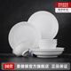 景德鎮(zhèn)陶瓷家用中式高溫白瓷飯碗湯碗面碗純白簡約無鉛餐具喬遷之喜送禮 【禮盒裝】月白-4碗+4盤