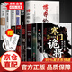 【官方正版】寒門詭將 寒門詭將書完整版 開竅 開竅寒門詭將 寒門鬼將書籍正版 寒門詭將書籍套裝完整版 開竅開悟開智 開竅書籍正版 全12冊：破局逆襲謀略書合集【套裝更優(yōu)惠！