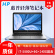 惠普（HP）二手筆記本電腦820G1G2手提12.5英寸酷睿i5\i7輕薄便攜辦公學(xué)生網(wǎng)課9成新酷睿 i7-5500U/8G內(nèi)存/240G固態(tài)