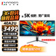 Innocn聯(lián)合創(chuàng)新40英寸準(zhǔn)5K 21:9直面帶魚屏 IPS HDR400 Type-c65W 升降設(shè)計剪輯辦公游戲顯示器40C1U 40A2U/準(zhǔn)5K/直面/100HZ/有燈帶