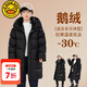 G.DUCKKIDS童裝兒童羽絨服中長款男女童外套冬季90鵝絨保暖黑金面包服防寒服 黑色 150 尺碼11~12歲【140-150cm】