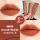 卡姿蘭（Carslan）口紅禮盒套裝霧吻口紅顯白不易沾杯不易掉色女官方七夕情人節禮物 【秋冬限定】M594曠野迷棕