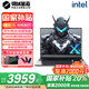 機(jī)械革命（MECHREVO）極光X/曠世X 2025款新品滿血可選5060/5070酷睿高性能學(xué)生游戲電競(jìng)筆記本電腦 極光 i5-12450HX 4050 16+512 【購機(jī)享暑促禮包】