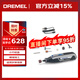 DREMEL7760 N/15 充電式電磨機(jī)打磨拋光雕刻工具套裝（小魔匠）琢美