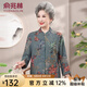 俞兆林媽媽裝中老年人女裝套裝襯衫長(zhǎng)袖大碼時(shí)尚百搭春秋奶奶裝老人衣服 綠色 XL  【建議100斤以內(nèi)】