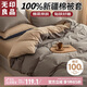 無(wú)印良品100%純棉被套 全棉雙人學(xué)生宿舍被罩單件 床上用品 200*230cm