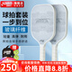 紅雙喜匹克球拍Pickleball家庭娛樂(lè )運動(dòng)新潮流 相聚套裝(引力波2支)+拍包+4顆球