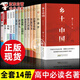 高中必讀書目全套 高中必讀名著 高中生課外讀物必讀課外書籍名著 高一必讀課外書 鄉(xiāng)土中國紅樓夢高中版費孝通 世界名著巴黎圣母院 復(fù)活 堂吉訶德 泰戈爾詩選 高老頭 女神 普希金詩集 高中必讀名著+鄉(xiāng)土