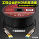 線康光纖hdmi線8K60hz高清4K工程級(jí)加長(zhǎng)攝影直播監(jiān)控電腦機(jī)頂盒連接電視投影儀顯示器大屏幕視頻數(shù)據(jù)線 4K2.0版本光纖高清HDMI線-30米以上帶線軸 30米