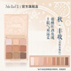 7th Girl's九色眼影盤(pán)奶茶橘棕顯白大地色送眉筆刷7thgirls 秋-豐收（新款奶茶裸棕）下單送眼影刷
