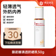 薇諾娜清透防曬乳50g SPF48PA+++ 溫和清爽輕薄防曬