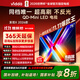 Vidda 發(fā)現(xiàn)X 2026款 75英寸 300Hz超高刷 墨晶屏 QD-Mini LED 以舊換新家電國家補貼液晶海信電視75VX5Q
