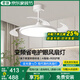 君御隱形風扇燈2025新款吊扇燈客廳餐廳臥室房間一體帶電風扇中山燈具 【豪華版】護眼A款36寸三色光
