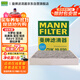 曼牌（MANNFILTER）帶炭空調濾清器CUK1919M/CUK19030卡羅拉雷凌凱美瑞皇冠RAV4捷豹