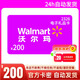 【電子卡-謹(jǐn)防刷單詐騙】沃爾瑪禮品卡200元2326開頭山姆通用 官方卡密自動(dòng)發(fā)出 不支持退換 200元