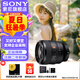 索尼（SONY） 全畫(huà)幅標(biāo)準(zhǔn)定焦人文鏡頭 FE50mmF1.4 GM(SEL50F14GM) 官方標(biāo)配