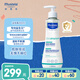 妙思樂（Mustela）兒童思恬雅益佳霜300ml 曬后舒緩干癢紅嬰兒夏季爽身面霜身體乳