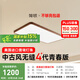 簡(jiǎn)頓全光譜護(hù)眼原木風(fēng)無(wú)縫吸頂燈客廳燈書房胡桃木色4代青春版普瑞