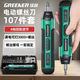 綠林電動(dòng)螺絲刀小型充電式家用電批起子機鋰電動(dòng)鉆螺絲批工具套裝