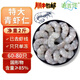 漁翁諾特大號 活剝青蝦仁 真空包裝 手工去蝦線(xiàn) 冷凍翡翠蝦仁 營(yíng)養低脂 特大青蝦仁 2斤(凈重)  1斤*2袋