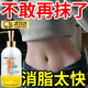 伽樹(shù)燃脂精油減脂肪瘦肚子瘦腰腹肥胖纖體塑形按摩全身腿美容院緊致霜 一瓶裝【300ML】