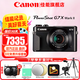 佳能（Canon）g7x2相機(jī) g7x3專業(yè)數(shù)碼相機(jī) vlog視頻拍攝網(wǎng)紅美拍家用直播4K便攜V1卡片機(jī)口袋照相機(jī) G7 X Mark II G7X2 黑色 官方標(biāo)配【不含內(nèi)存卡基礎(chǔ)配件 推薦購買套餐