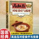 滿(mǎn)6-6】國(guó)醫(yī)絕學(xué)健康館圖解養(yǎng)生經(jīng)典套裝百病食療刺血治病神農(nóng)本草經(jīng)老祖?zhèn)髌浇饏T要略 中華傳統(tǒng)偏方穴位圖醫(yī)書(shū)黃帝內(nèi)經(jīng)中醫(yī)國(guó)學(xué) 高血壓對(duì)癥食療與按摩 無(wú)規(guī)格