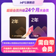 【會(huì )員升級包】賬戶(hù)中需有超級會(huì )員744天或以上升大會(huì )員2年 官方直充 限購1件 WPS超級會(huì )員2年升級WPS大會(huì )員2年