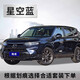 GOOT適用本田皓影星空藍汽車(chē)補漆筆劃痕修復星月白專(zhuān)用原廠(chǎng)車(chē)漆自噴漆 星空藍 （推薦套裝）色漆+光油+補土