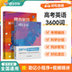 蝶變單詞高中3500詞 新高中英語(yǔ)3500詞匯 亂序版英語(yǔ)詞典 高一高二高三英語(yǔ)語(yǔ)法 必背單詞神器 2026高考英語(yǔ)詞匯必備3500 全國(guó)通用 【黃金搭檔】單詞書(shū)+默寫(xiě)本