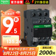 施耐德接觸器110VAC線圈電壓 32A 3P 1NO+1NC LC1D32F7C交流接觸器