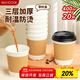 美廚（maxcook）紙杯一次性杯子咖啡杯 辦公家用水杯奶茶杯400ml帶蓋20只MCPJ5639