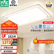 雷士（NVC）LED吸頂燈國家補貼星空氛圍燈具燈飾套餐客廳燈臥室燈餐廳燈-星河 180W 43㎡內(nèi)適用 6795lm 護眼智控